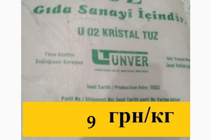 Сіль кам'яна кухоння- фото № 1