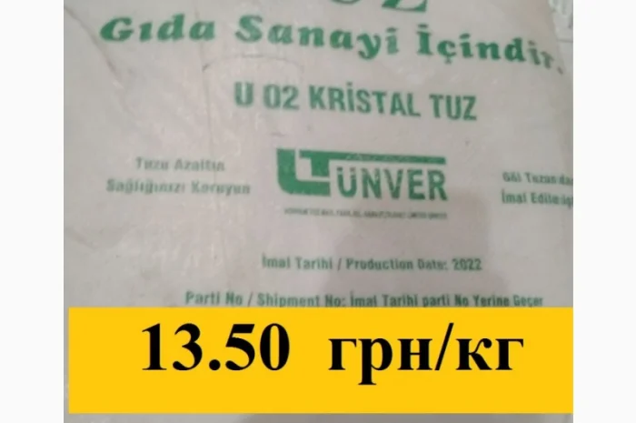 Сіль турецька камяна- фото № 2