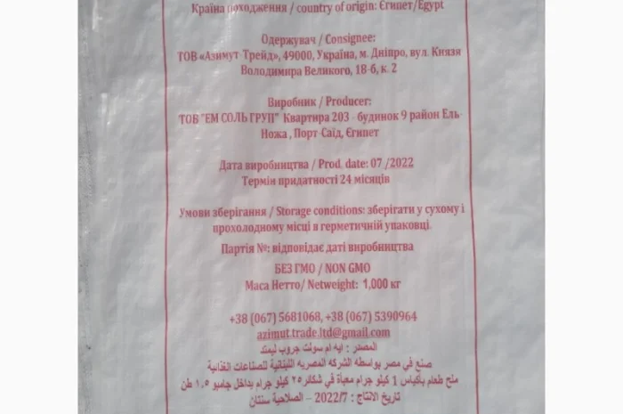 Cіль Кухонна, Сіль Таблетована, Сіль в бегах по 1500 кг- фото № 5