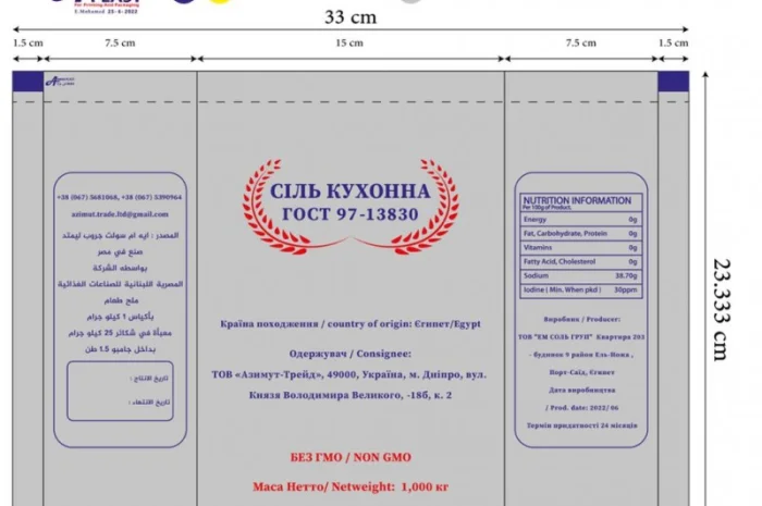 Cіль Кухонна, Сіль Таблетована, Сіль в бегах по 1500 кг- фото № 7