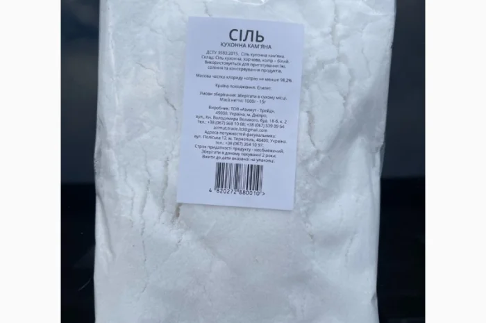 Cіль Кухонна, Сіль Таблетована, Сіль в бегах по 1500 кг- фото № 3