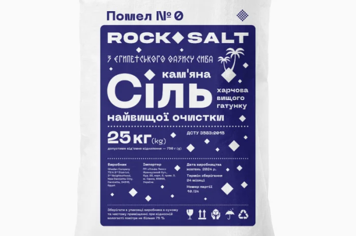 Продается каменная соль гуртом, помол 0, ДСТУ 3583:2015- фото № 1