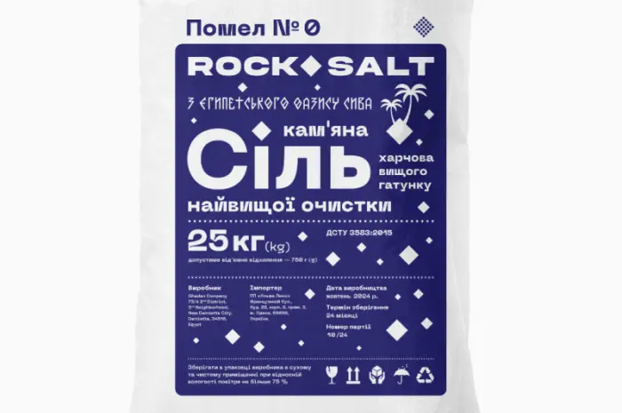 Продаю Харочову кам'яну сіль гуртом. Помел 0. Rock Salt ДСТУ 3583:2015. тільки гурт- фото № 1