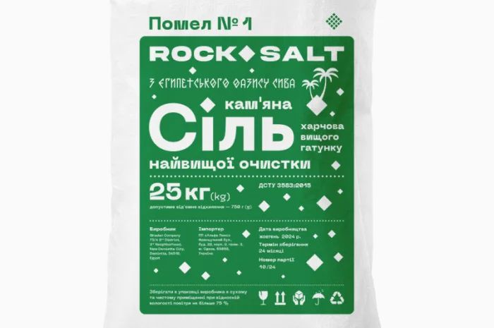 Продается пищевая каменная соль собственного производства оптом- фото № 1