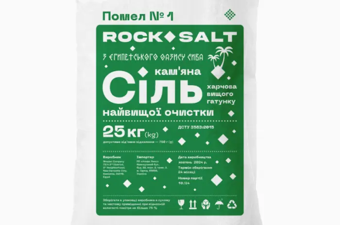 Продам Харочову кам'яну сіль власного виробництва гуртом. Помел 1. Сировина - Єгипет- фото № 1
