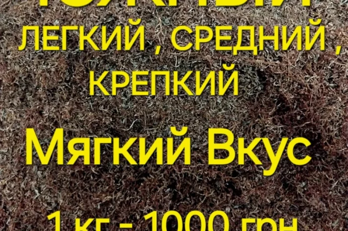 ТАБАК. Качество хорошее. Южный-Премиум. Вирджиния. Вирджин Голд. Берли. ГИЛЬЗЫ Польша- фото № 5