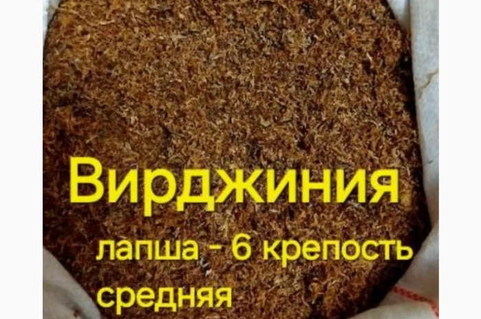 ТАБАК. Качество хорошее. Южный-Премиум. Вирджиния. Вирджин Голд. Берли. ГИЛЬЗЫ Польша- фото № 6