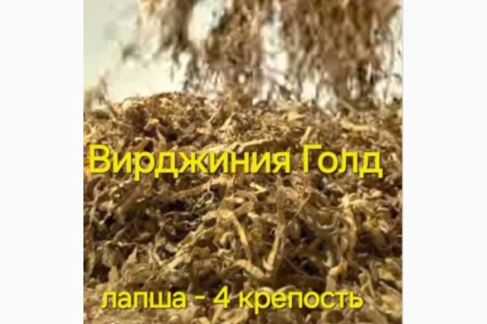 ТАБАК. Качество хорошее. Южный-Премиум. Вирджиния. Вирджин Голд. Берли. ГИЛЬЗЫ Польша- фото № 7