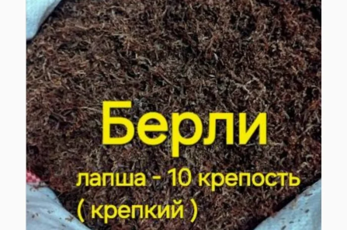 ТАБАК. Качество хорошее. Южный-Премиум. Вирджиния. Вирджин Голд. Берли. ГИЛЬЗЫ Польша- фото № 8