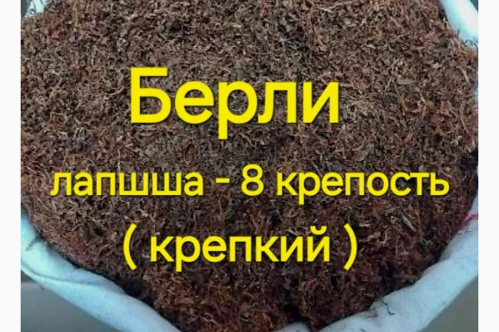 ТАБАК. Качество хорошее. Южный-Премиум. Вирджиния. Вирджин Голд. Берли. ГИЛЬЗЫ Польша- фото № 9