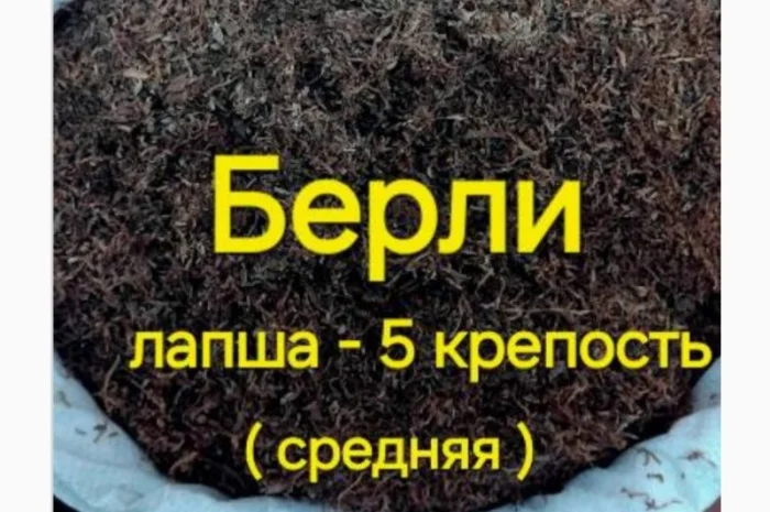 ТАБАК. Качество хорошее. Южный-Премиум. Вирджиния. Вирджин Голд. Берли. ГИЛЬЗЫ Польша- фото № 10