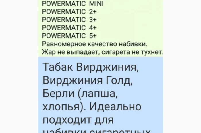 ТАБАК. Качество хорошее. Южный-Премиум. Вирджиния. Вирджин Голд. Берли. ГИЛЬЗЫ Польша- фото № 11