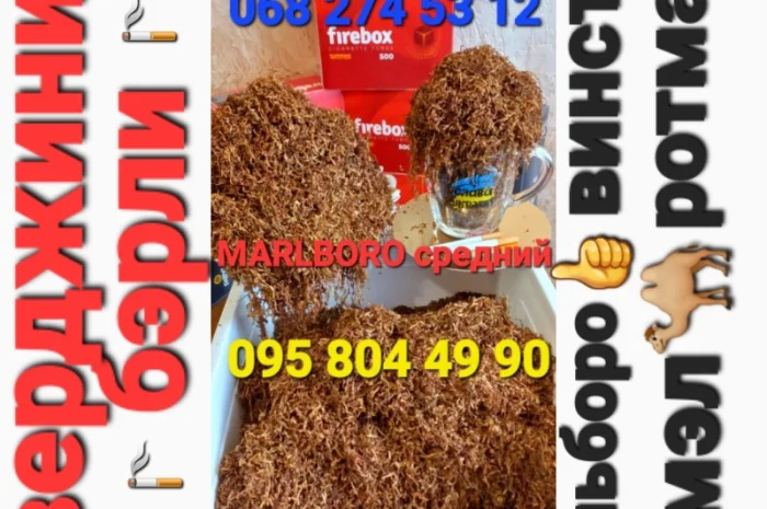 Фабричний АРОМАТНИЙ табак без ЖИЛКИ И ПЫЛИ, не горчит!!!проверенный временем.Возможен опт- фото № 1