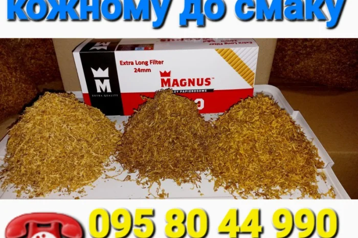 Фабричний АРОМАТНИЙ табак без ЖИЛКИ И ПЫЛИ, не горчит!!!проверенный временем.Возможен опт- фото № 2