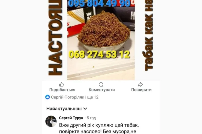 Табак высшего качества без жилки- фото № 6