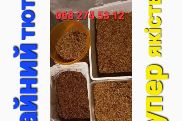 Табачёк ароматный, хорошего качества без жил и пыли для  самокруток. Возможен опт- фото № 18