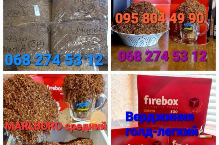 Табачёк ароматный, хорошего качества без жил и пыли для  самокруток. Возможен опт- фото № 17