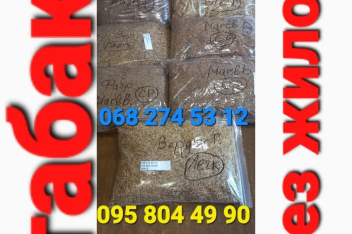 ЧИСТИЙ без ! ПАЛОК ! Фабричний, ферментирований табак для  самокруток- фото № 4