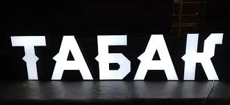 Ароматный табак, Вирджиния, Дюбек, Герцоговина Флор, Самосад, Ксанти, Гавана, Мальборо- фото № 1