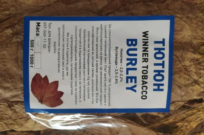 Продам табак листовой Вирджиния, Берли, Ориентал- фото № 2