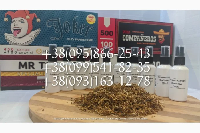 Сигаретный табак! Табак Вирджиния! Табак Берли- фото № 1