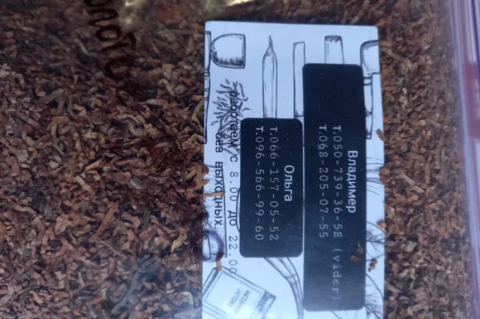 Аксесуари для Табака- фото № 9