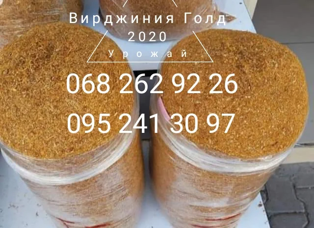 Продам импортный табак (Болгария, Турция) — опт и розница- фото № 1