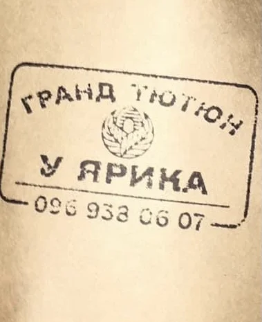 Акція на тютюн  для самокруток- фото № 1