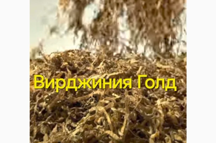 Тютюн НАЙВИЩОЇ ЯКОСТІ. Вірджинія (сердн). Вірджинія Голд. Берлі (міцн), для сигарет 1 кг- фото № 2