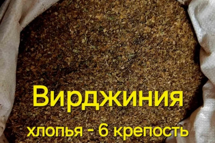 Тютюн НАЙВИЩОЇ ЯКОСТІ. Вірджинія (сердн). Вірджинія Голд. Берлі (міцн), для сигарет 1 кг- фото № 3