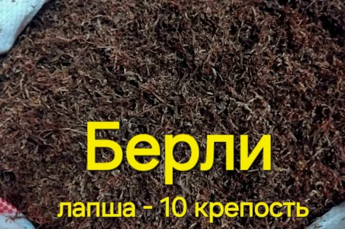 Тютюн НАЙВИЩОЇ ЯКОСТІ. Вірджинія (сердн). Вірджинія Голд. Берлі (міцн), для сигарет 1 кг- фото № 4