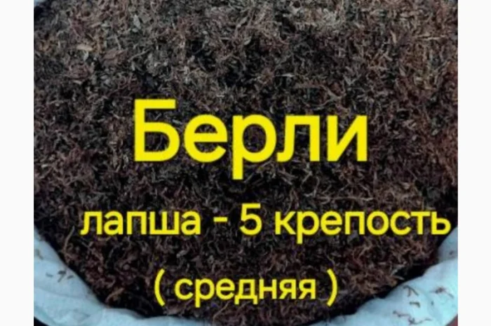 Тютюн НАЙВИЩОЇ ЯКОСТІ. Вірджинія (сердн). Вірджинія Голд. Берлі (міцн), для сигарет 1 кг- фото № 8