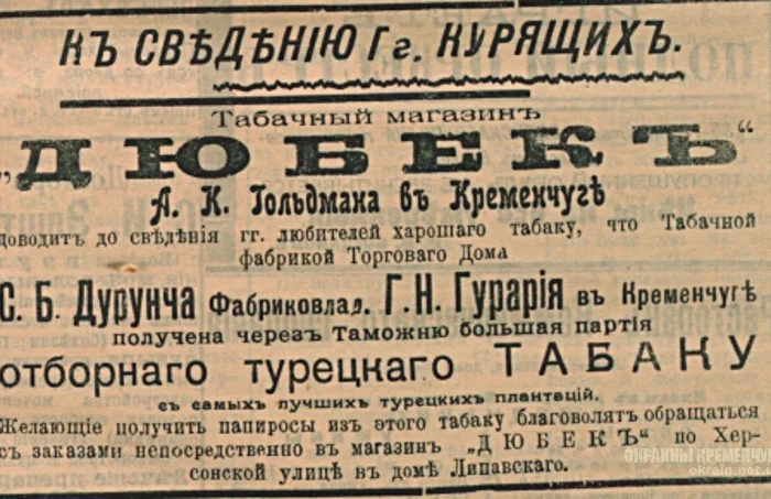 Продам табак (Дюбек Новый) для самокруток , 150 грн/упаковка- фото № 7