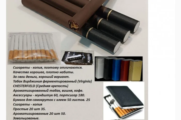 Табак и не только- фото № 5