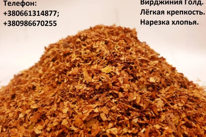 Тютюн Пластівці Вірджинія ГОЛД, ВИЩИЙ СОРТ, для сигарет 1 кг- фото № 1