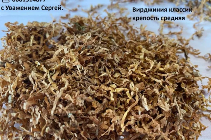 Тютюн для самокруток  Домашній. Вірджинія, Берлі, Мішка- фото № 1