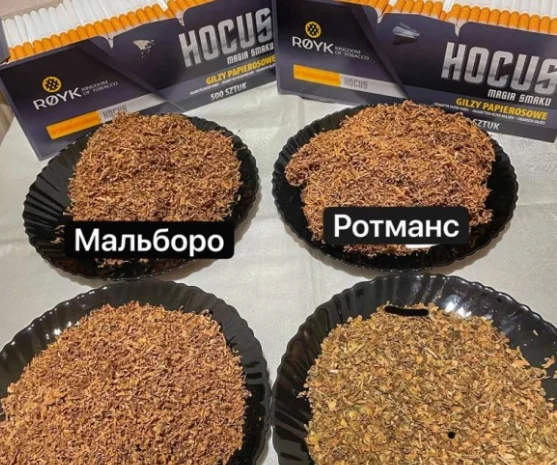 Табак, на развес, для сигарет 1 кг- фото № 1