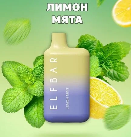 Електрона сигарета ELF BAR BC 5000 тяг (Лимон Мята ) 5%- фото № 1