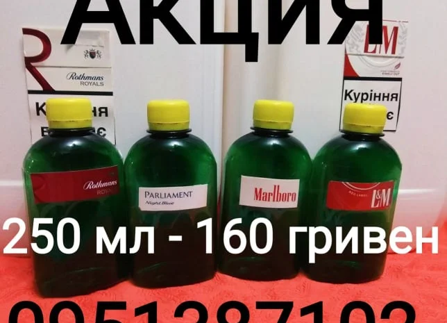 Продам ароматизатор соус для табака, тютюну, сигарет, самокруток, кальяна концентрат- фото № 2