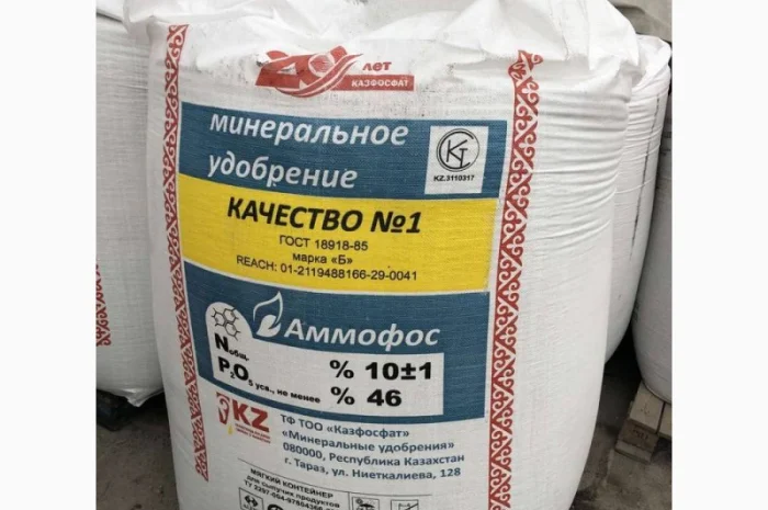 Мінеральні добрива діамофоска, нітроамофоска, амофос, сульфоамофос, селітра- фото № 1