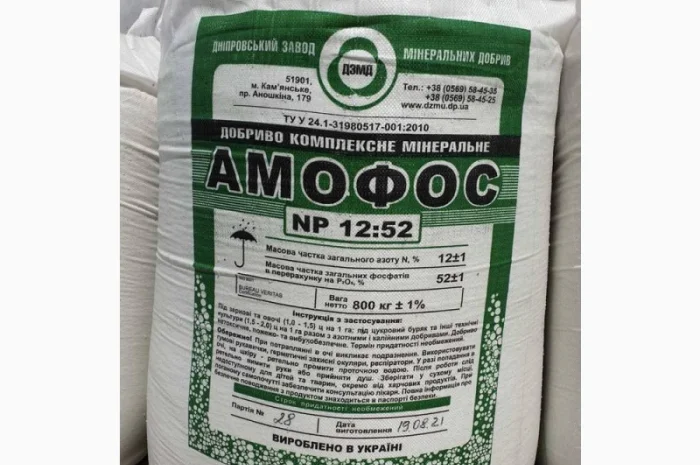 Мінеральні добрива діамофоска, нітроамофоска, амофос, сульфоамофос, селітра- фото № 2
