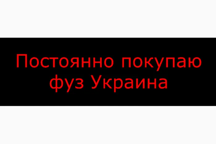 Куплю баковый отстой- фото № 1
