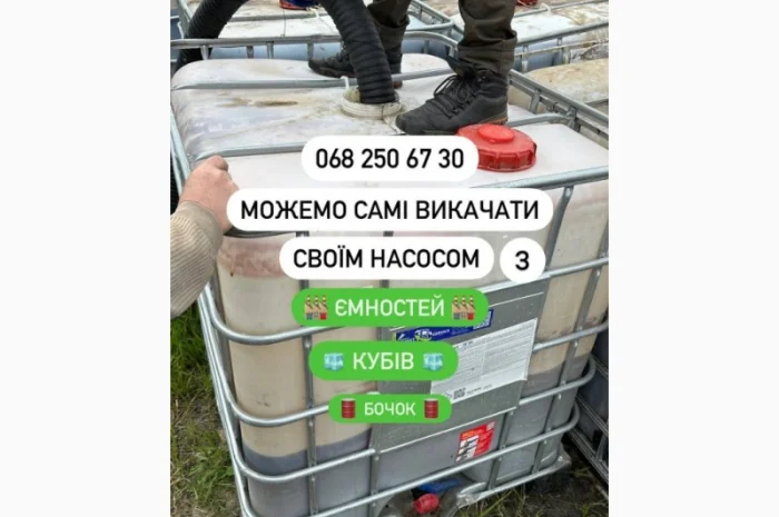 Фритюрна олія КУПЛЮ Фуз Відходи олій технічну олію- фото № 2