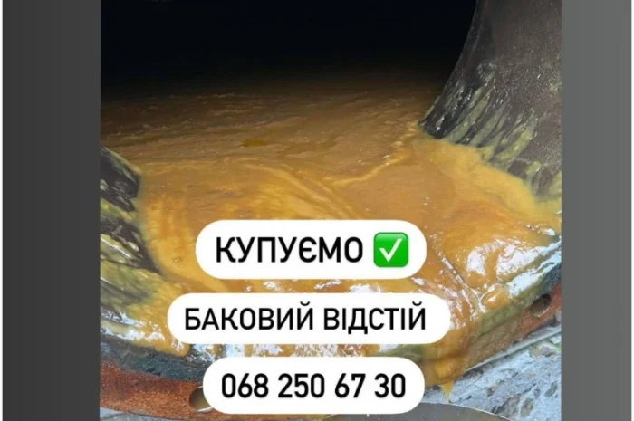 Фритюрна олія КУПЛЮ Фуз Відходи олій технічну олію- фото № 5