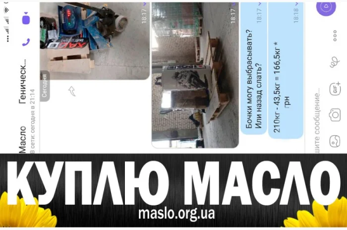 Куплю отработанное масло после фритюра, пережаренное, от 15 грн/кг- фото № 11