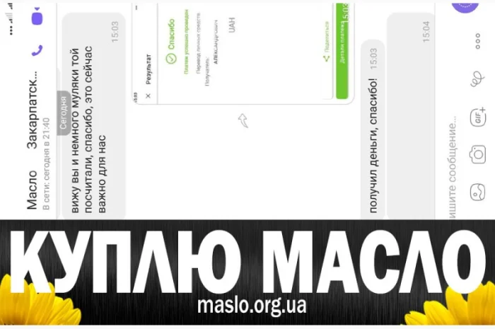 Куплю отработанное масло после фритюра, пережаренное, от 15 грн/кг- фото № 1