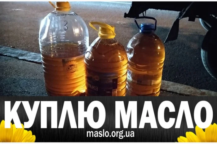 Куплю отработанное масло после фритюра, пережаренное, от 15 грн/кг- фото № 4