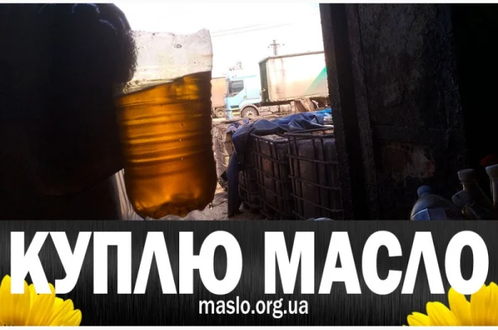 Купую відпрацьовану олію після фритюру в м. Харків- фото № 1