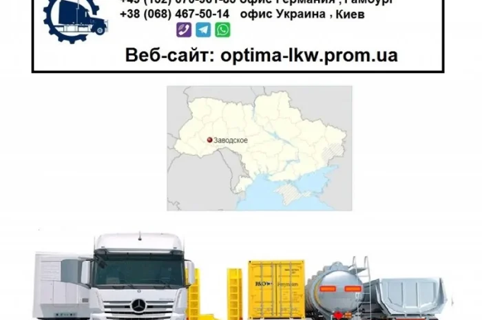 Международные грузоперевозки из Заводского- фото № 1