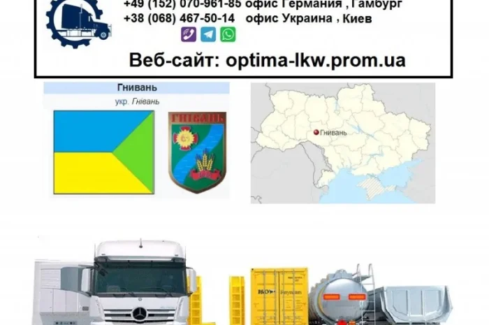 Международные грузоперевозки Гнивань- фото № 1
